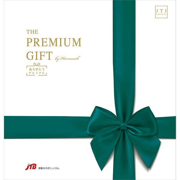 カタログギフト JTB THE PREMIUM GIFT 旅行券 JTJ JTBありがとう ...