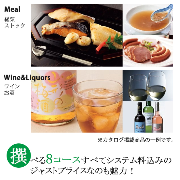 カタログギフト リンベル 美味百撰 李 (すもも) 822-109 グルメ 安全 品質 送料無料 (メール便)【__7