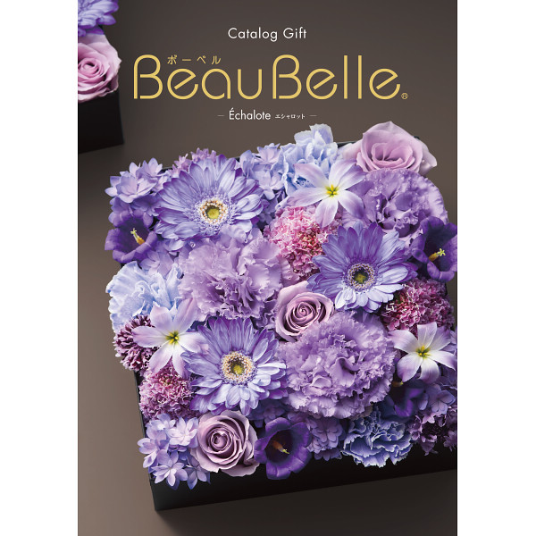 カタログギフト ボーベル beaubelle エシャロット AEO (即日発送) 送料