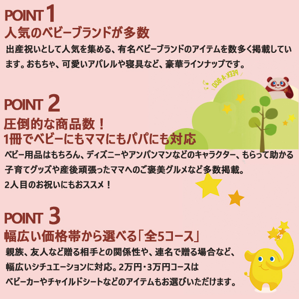 カタログギフト のびのびbaby あそぼ！ 4品選べる EO 出産祝い専用 シャディ 出産御祝 (即日発送) 送料無料 (メール便)【_#ssi __2