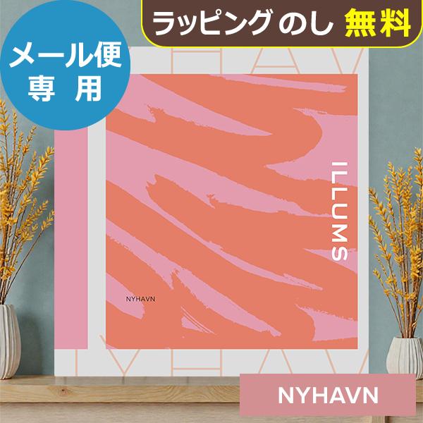 カタログギフト ILLUMS イルムス NYHAVN(ニューハウン) 送料無料 (メール便)【_ 大和 ブックタイプ