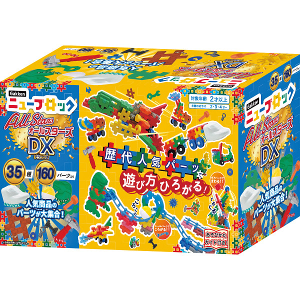 Gakkenニューブロック オールスターズDX 体験キット付 83778 【_