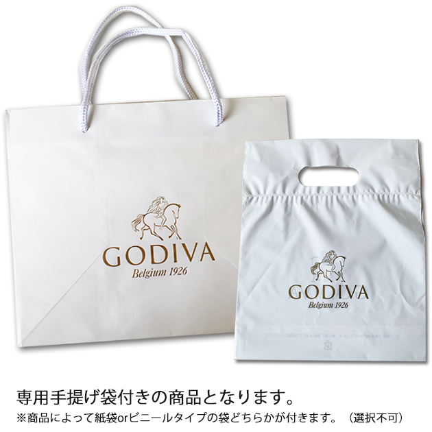 手提げ袋付 GODIVA ゴディバ グランプラス 30粒入 205421 送料無料(一部除外)【_ s25wg _ 手提げ袋付 GODIVA ゴディバ グランプラス 30粒入 205421 【_ s25wg _