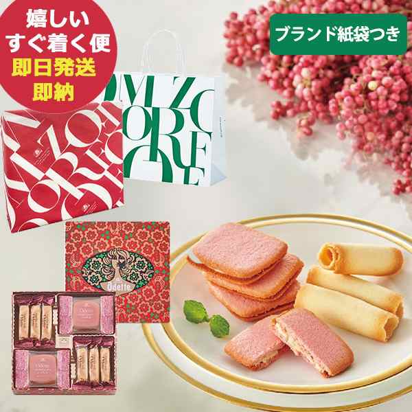 モロゾフ　GiftHARE　au　缶　クッキー　専用手提げ袋付　送料無料　ラングドシャ　即日発送)　PAY　マーケット　オデット　(北海道・沖縄を除く)【メーカー包装紙の通販はau　MO-4860　(即納　PAY　マーケット－通販サイト