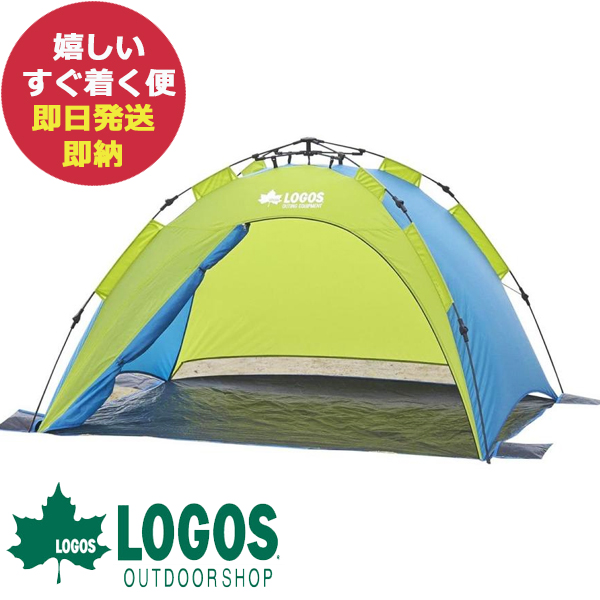 ロゴス Q-TOP フルシェード 71600503 ワンタッチテント キャンプ アウトドア (即日発送) 送料無料(一部除外)【 Xheat _