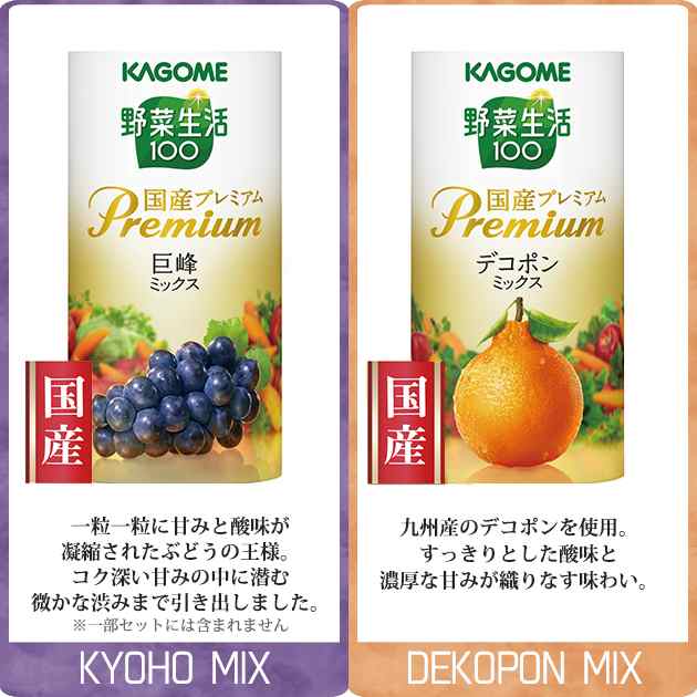 カゴメ 野菜生活100 国産プレミアム YP-30R 16本 - 酒