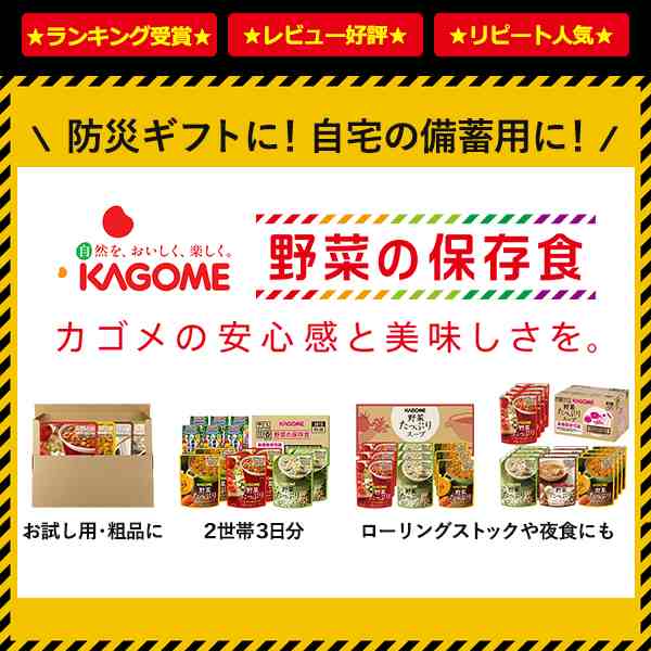 野菜一日これ一本　長期保存用　【無料ビニール袋添付可能】【のし/包装紙/メッセージカード対　再販開始　(賞味期限:2028年7月21日以降)　カゴメ　30缶