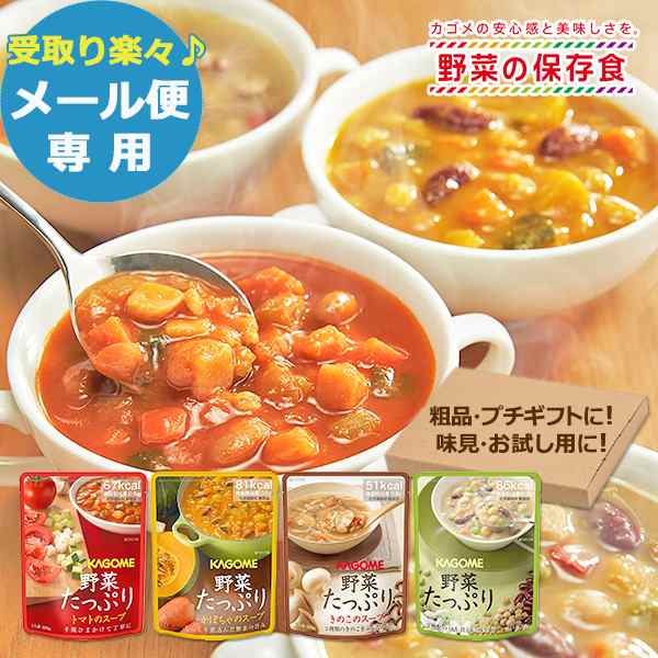 au　PAY　長期保存　備蓄　マーケット　4食　PAY　GiftHARE　の通販はau　カゴメ　xSSN　非常食　野菜たっぷりスープ　【メール便専用商品・同梱不可】【のし包装可】　マーケット－通販サイト