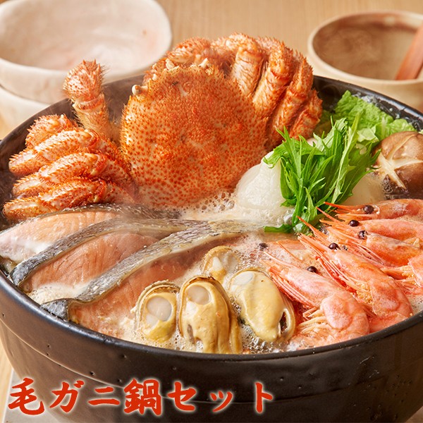 お取寄 毛ガニ鍋セット SSF-0126 送料無料(一部除外)【_