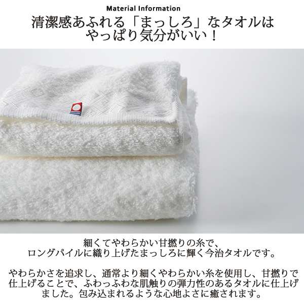SALE／57%OFF】 今治タオル まっしろ 贅沢なタオル millenniumkosovo.org