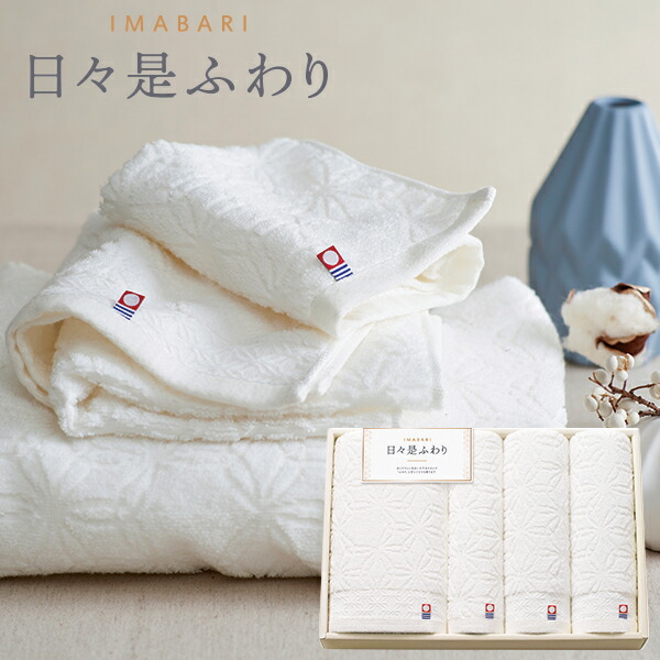 今治 日々是ふわり にちにちこれふわり タオルセット 64550 アイボリー 日本製 愛媛今治 【_の通販は 5,005円