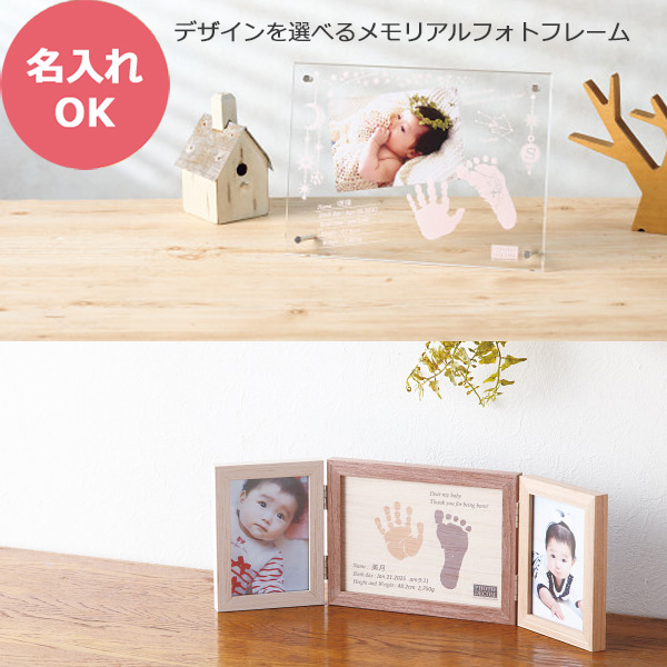 写真絵デコム メモリアルフォトフレーム為替手形足形(お仕立てもの券) PDM10103 【_