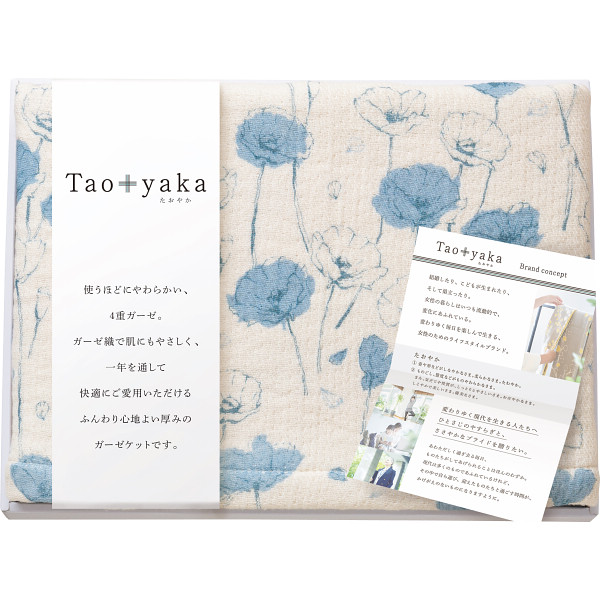 Taoyaka 四重織ガーゼハーフケット ポピー TAO-100K BL 送料無料【_