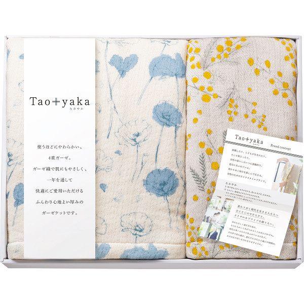 Taoyaka 四重織ガーゼケット&ハーフケットセット TAO-250K 送料無料【_