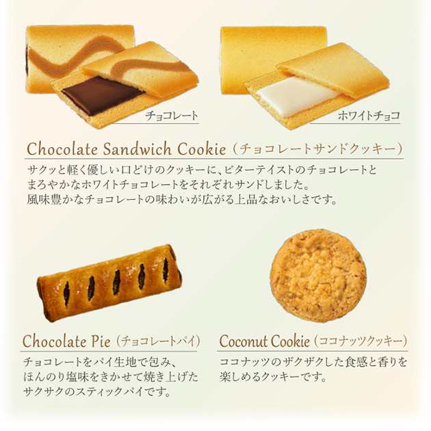 三立製菓 サンフィガロ 38個 41697 クッキー＆パイ詰合せ 洋菓子 焼菓子 サンリツ (即日発送)  送料無料(北海道・沖縄を除く)【メーカー包の通販はau PAY マーケット - GiftHARE | au PAY マーケット－通販サイト