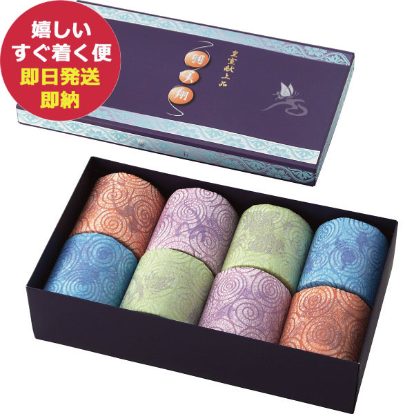 羽美翔 ギフト 8個セット トイレットペーパー 皇室献上品 ダブル トイレロール 高級 個包装 (即日発送) 送料無料【_