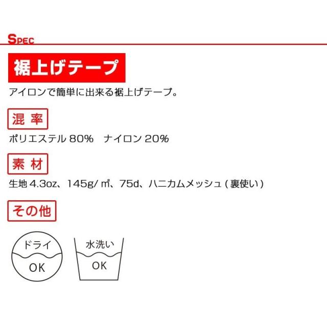 裾上げテープ すそ上げテープ 裾上げ 接着テープ ２個セット すそあげ 裾直し アイロン接着の通販はau Pay マーケット プロの雑貨