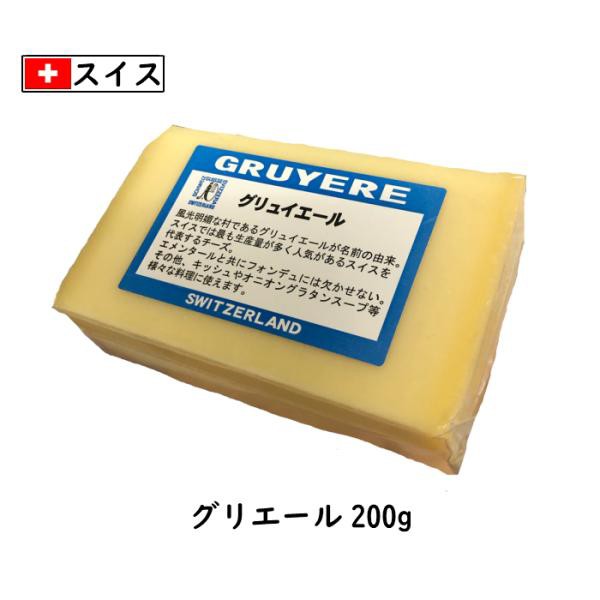 PAY　Cheese専門店　au　チーズの三祐　チーズ(Gruyere　マーケット－通販サイト　PAY　２００ｇカット(200g以上お届け)の通販はau　Cheese)　グリエール　スイス　マーケット