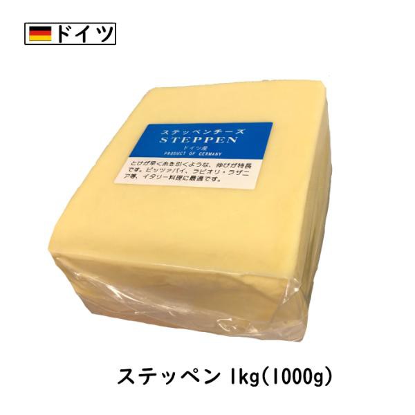 チーズの三祐　Cheese専門店　10kg/ｶｯﾄ)ドイツ　Cheese)　ステッペン　マーケット－通販サイト　PAY　チーズ(Steppen　１ｋｇカット×１０(10kg以上お届け)の通販はau　PAY　マーケット　au