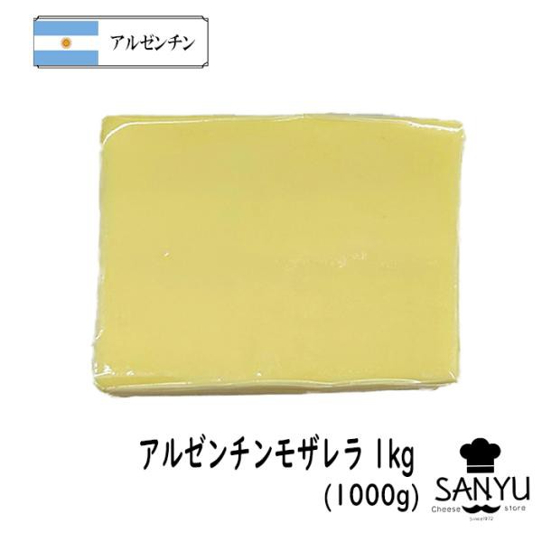 の通販はau　ネット販売限定品]アルゼンチン　チーズの三祐　PAY　Cheese)ハットグ　マーケット　１ｋｇカット(Mozarella　PAY　お料理　モッツアレラ　au　業務用　チーズドック　(モザレラ)　マーケット－通販サイト　大容量　Cheese専門店