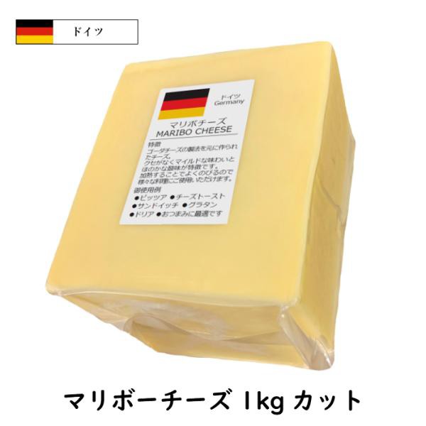 チーズの三祐　１ｋｇカット(1000g以上お届け)(Maribo　チーズ　Cheese)(業務用)(大容量)(セミハード)の通販はau　Cheese専門店　マーケット－通販サイト　PAY　マーケット　ドイツ産　PAY　マリボー　au