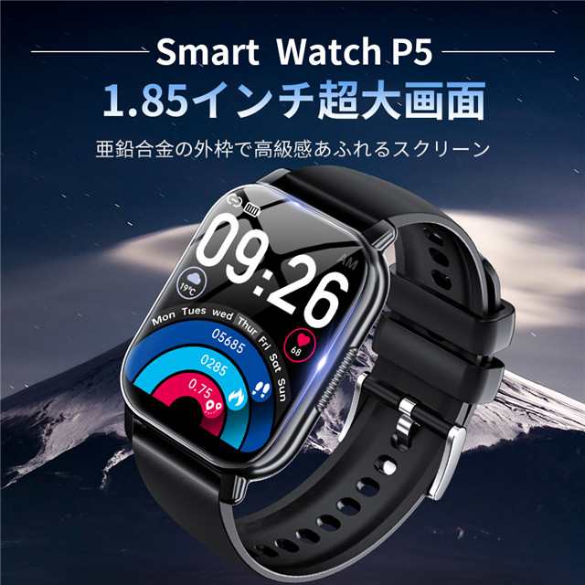 最安値挑戦 スマートウォッチ レディース メンズ 1.85大画面 通話機能 