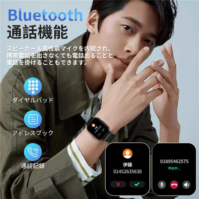 最新型 スマートウォッチ 1.85インチ大画面 Bluetooth通話可能 皮膚温