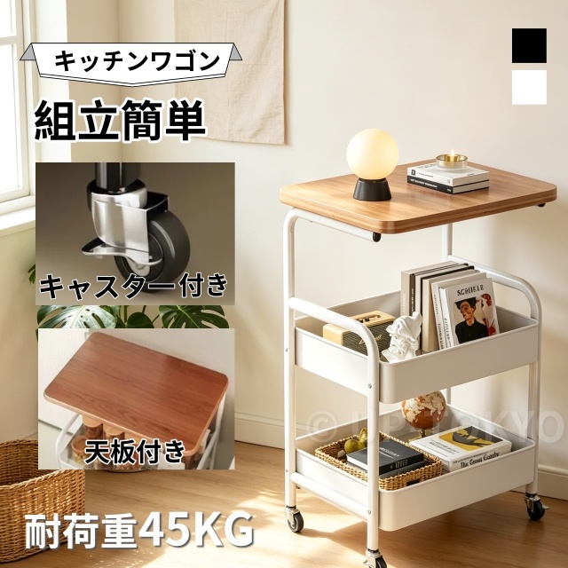 キッチンワゴン キャスター付き 天板付き【組立簡単】 キッチン収納 3段 作業台 隙間収納 木製 おしゃれ スリム スチール製 ランドリー　おすすめ