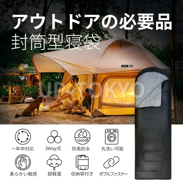 寝袋 シュラフ 封筒型 コンパクト 軽量 洗える マイナス 5 度 -5℃ 夏用 冬用 車中泊 寝袋 防寒 登山 キャンプ アウトドア 春 秋 冬 防災 防災グッズ 寝袋 来客用 布団 毛布 かわいい 室内 連結 車中泊 来客用 防災用品 避難具 収納袋付_1