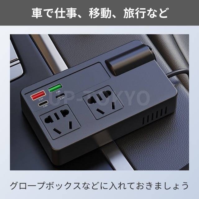 カーインバーター シガーソケット コンセント インバーター USB 災害 非常時 車載充電器 12V 24V ACコンセント 直流 12V車用 地震 震災 電圧変換器_1