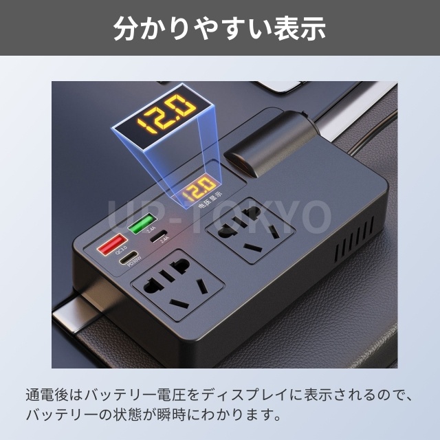 カーインバーター シガーソケット コンセント インバーター USB 災害 非常時 車載充電器 12V 24V ACコンセント 直流 12V車用 地震 震災 電圧変換器_3