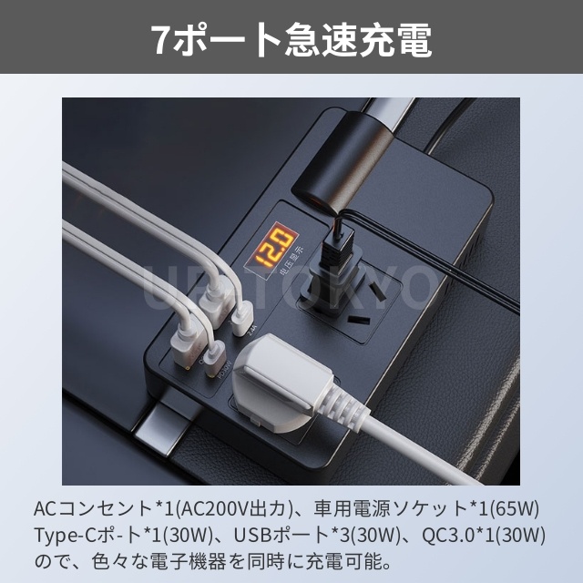 カーインバーター シガーソケット コンセント インバーター USB 災害 非常時 車載充電器 12V 24V ACコンセント 直流 12V車用 地震 震災 電圧変換器_4