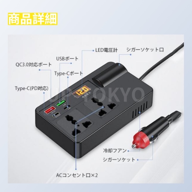 カーインバーター シガーソケット コンセント インバーター USB 災害 非常時 車載充電器 12V 24V ACコンセント 直流 12V車用 地震 震災 電圧変換器_7