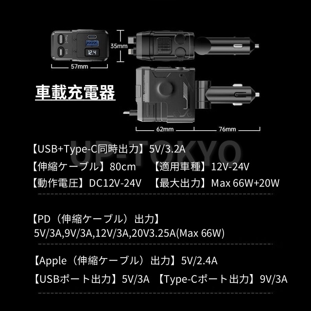 車載充電器 カーチャージャー シガーソケット 4ポート 同時充電 Type-C スマホ 充電器 USB 急速 充電 シガーソケット 延長 充電器 巻き取り リール式 USB Type-C Lightning　4台同時充電 電圧測定 12V 24V車_13