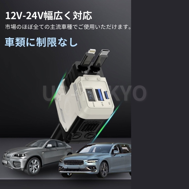 車載充電器 カーチャージャー シガーソケット 4ポート 同時充電 Type-C スマホ 充電器 USB 急速 充電 シガーソケット 延長 充電器 巻き取り リール式 USB Type-C Lightning　4台同時充電 電圧測定 12V 24V車_6