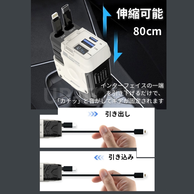 車載充電器 カーチャージャー シガーソケット 4ポート 同時充電 Type-C スマホ 充電器 USB 急速 充電 シガーソケット 延長 充電器 巻き取り リール式 USB Type-C Lightning　4台同時充電 電圧測定 12V 24V車_8