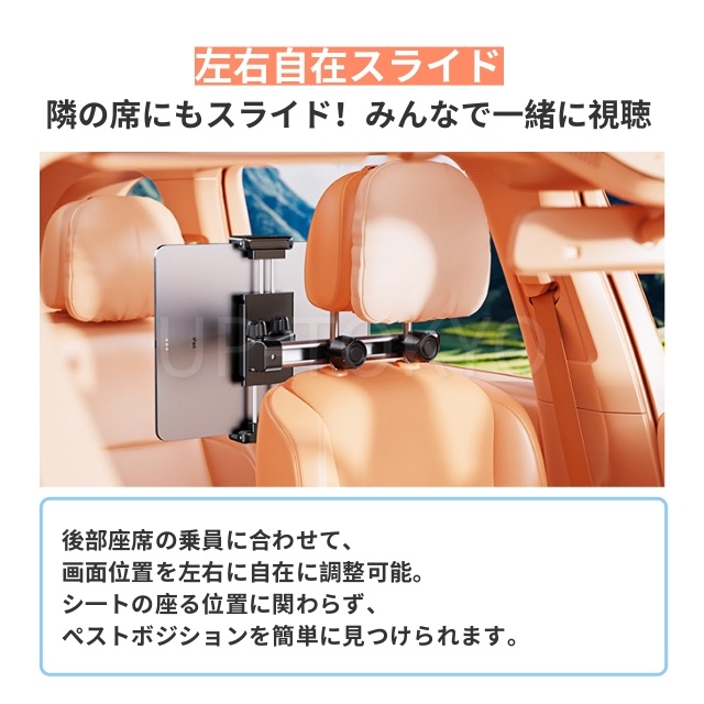 【360度回転可能】ブレットホルダー iPad 車載 車用 後部座席 ヘッドレスト アーム 伸びる 車 車載用 後席 車載ホルダー スマホ タブレット 固定 スマホホルダー ホルダー 伸縮 簡単取り付け 工具不要 iPhone Android Nintendo Switch 幅3.5ー17.5CM 4.7−12.9インチ_9