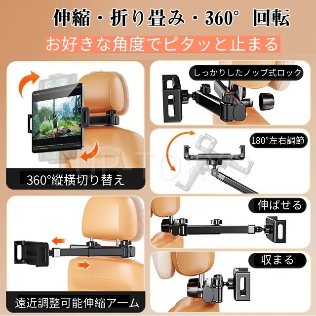 【360度回転可能】ブレットホルダー iPad 車載 車用 後部座席 ヘッドレスト アーム 伸びる 車 車載用 後席 車載ホルダー スマホ タブレット 固定 スマホホルダー ホルダー 伸縮 簡単取り付け 工具不要 iPhone Android Nintendo Switch 幅3.5ー17.5CM 4.7−12.9インチ_10