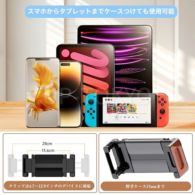 【360度回転可能】ブレットホルダー iPad 車載 車用 後部座席 ヘッドレスト アーム 伸びる 車 車載用 後席 車載ホルダー スマホ タブレット 固定 スマホホルダー ホルダー 伸縮 簡単取り付け 工具不要 iPhone Android Nintendo Switch 幅3.5ー17.5CM 4.7−12.9インチ_13