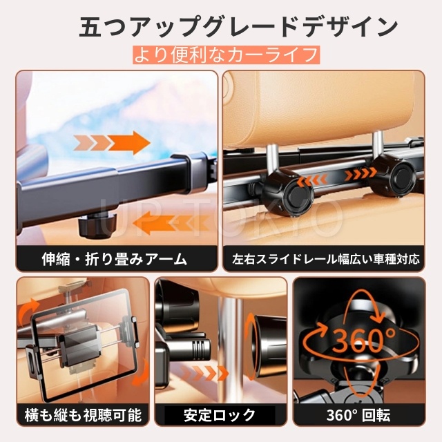 【360度回転可能】ブレットホルダー iPad 車載 車用 後部座席 ヘッドレスト アーム 伸びる 車 車載用 後席 車載ホルダー スマホ タブレット 固定 スマホホルダー ホルダー 伸縮 簡単取り付け 工具不要 iPhone Android Nintendo Switch 幅3.5ー17.5CM 4.7−12.9インチ_1