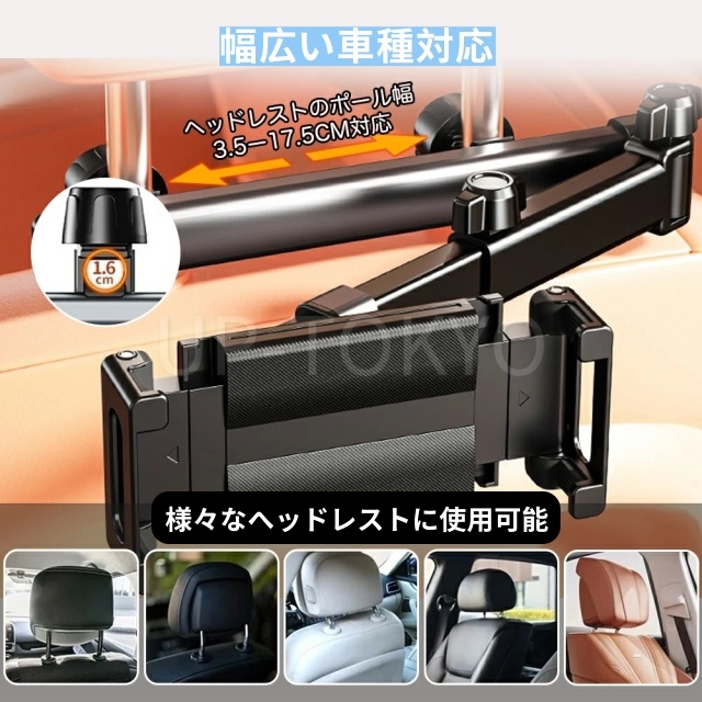 【360度回転可能】ブレットホルダー iPad 車載 車用 後部座席 ヘッドレスト アーム 伸びる 車 車載用 後席 車載ホルダー スマホ タブレット 固定 スマホホルダー ホルダー 伸縮 簡単取り付け 工具不要 iPhone Android Nintendo Switch 幅3.5ー17.5CM 4.7−12.9インチ_2
