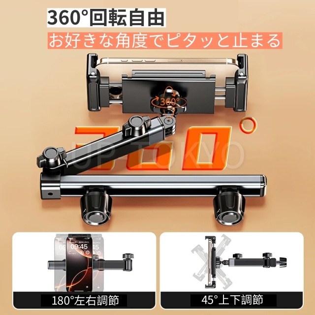 【360度回転可能】ブレットホルダー iPad 車載 車用 後部座席 ヘッドレスト アーム 伸びる 車 車載用 後席 車載ホルダー スマホ タブレット 固定 スマホホルダー ホルダー 伸縮 簡単取り付け 工具不要 iPhone Android Nintendo Switch 幅3.5ー17.5CM 4.7−12.9インチ_3