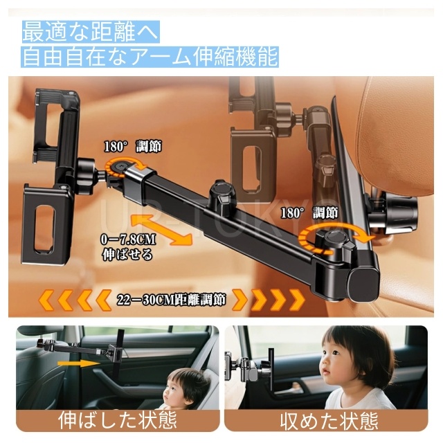 【360度回転可能】ブレットホルダー iPad 車載 車用 後部座席 ヘッドレスト アーム 伸びる 車 車載用 後席 車載ホルダー スマホ タブレット 固定 スマホホルダー ホルダー 伸縮 簡単取り付け 工具不要 iPhone Android Nintendo Switch 幅3.5ー17.5CM 4.7−12.9インチ_4