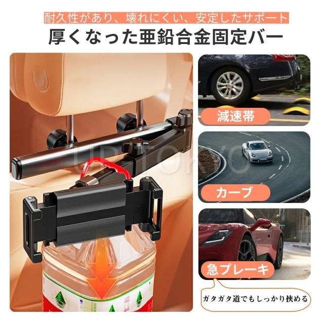 【360度回転可能】ブレットホルダー iPad 車載 車用 後部座席 ヘッドレスト アーム 伸びる 車 車載用 後席 車載ホルダー スマホ タブレット 固定 スマホホルダー ホルダー 伸縮 簡単取り付け 工具不要 iPhone Android Nintendo Switch 幅3.5ー17.5CM 4.7−12.9インチ_6