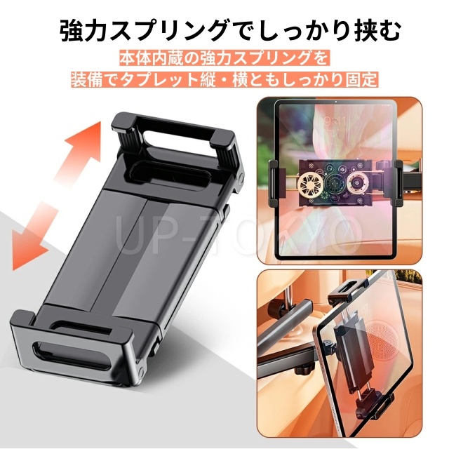 【360度回転可能】ブレットホルダー iPad 車載 車用 後部座席 ヘッドレスト アーム 伸びる 車 車載用 後席 車載ホルダー スマホ タブレット 固定 スマホホルダー ホルダー 伸縮 簡単取り付け 工具不要 iPhone Android Nintendo Switch 幅3.5ー17.5CM 4.7−12.9インチ_8