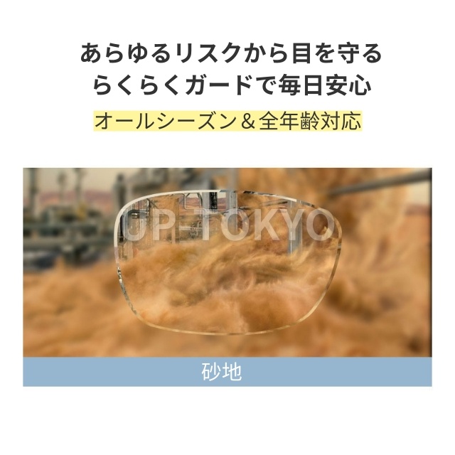 花粉 メガネ 曇り止め UVカット おしゃれ ユニセックス 大人子供用 花粉メガネ ウェリントン 花粉 グッズ レディース メンズ トレンドアイテム キッズ 子供 小学生 中学生 高校生 子ども こども 花粉マスク マスク 最強 曇らない メガネ 対策