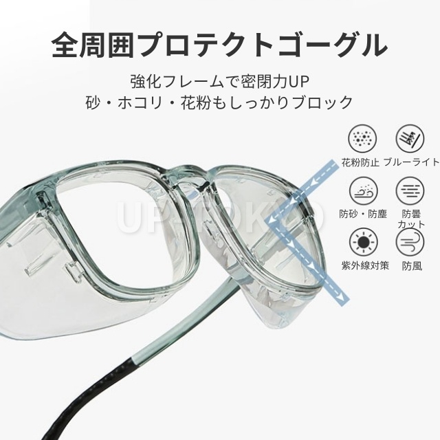 花粉 メガネ 曇り止め UVカット おしゃれ ユニセックス 大人子供用 花粉メガネ ウェリントン 花粉 グッズ レディース メンズ トレンドアイテム キッズ 子供 小学生 中学生 高校生 子ども こども 花粉マスク マスク 最強 曇らない メガネ 対策