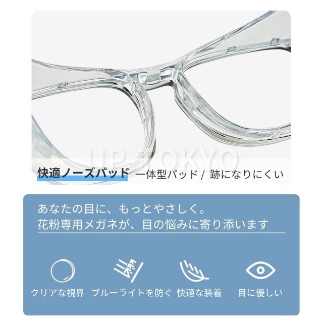 花粉 メガネ 曇り止め UVカット おしゃれ ユニセックス 大人子供用 花粉メガネ ウェリントン 花粉 グッズ レディース メンズ トレンドアイテム キッズ 子供 小学生 中学生 高校生 子ども こども 花粉マスク マスク 最強 曇らない メガネ 対策
