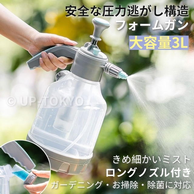 ハンディ 噴霧器 園芸 泡 洗車 ハンディ 高圧洗浄 蓄圧タイプ 3L スプレーボトル 洗浄器 高圧 清掃 泡洗車 フォームガン 電源不要 大容量 コンパクト 車 外装 お掃除 泡 あわ ワンプッシュ ハンディ 軽量 洗車 大掃除  高圧洗浄機