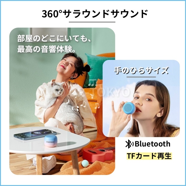 Bluetooth スピーカー 無線 高音質 小型 ワイヤレススピーカー TWS対応 アウトドア お風呂 キャンプ モバイル 高音質 iPhone Android TFカード対応可能 おしゃれ pc ブルートゥース 臨場感 自宅_1